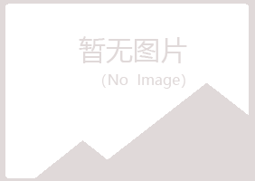 龙岩曹植化学有限公司